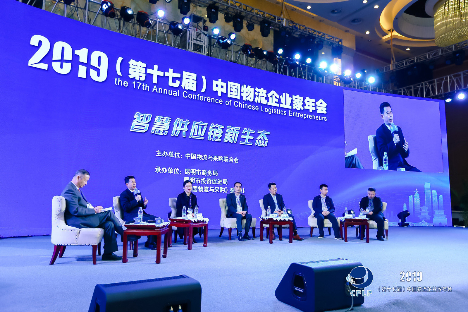 “创新”驱动，“责任”引领 ——林安物流获2019中国物流企业家年会两项大奖